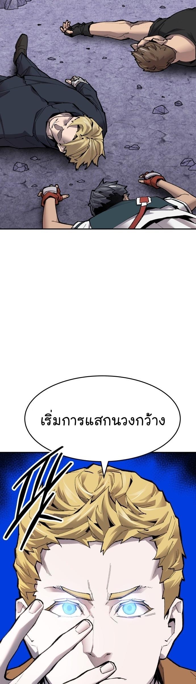Limit Breaker ตอนที่ 88 23