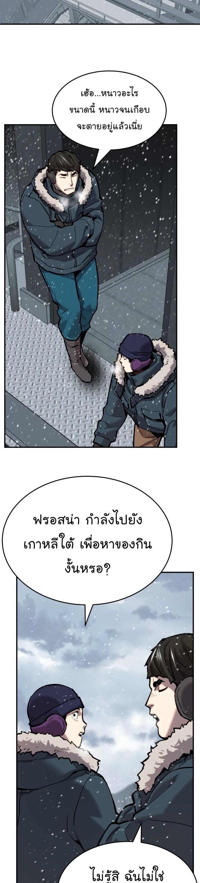 Limit Breaker ตอนที่ 97 24