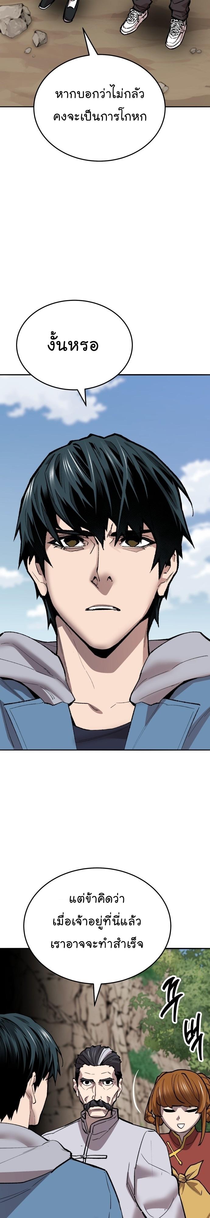 Limit Breaker ตอนที่ 121 24