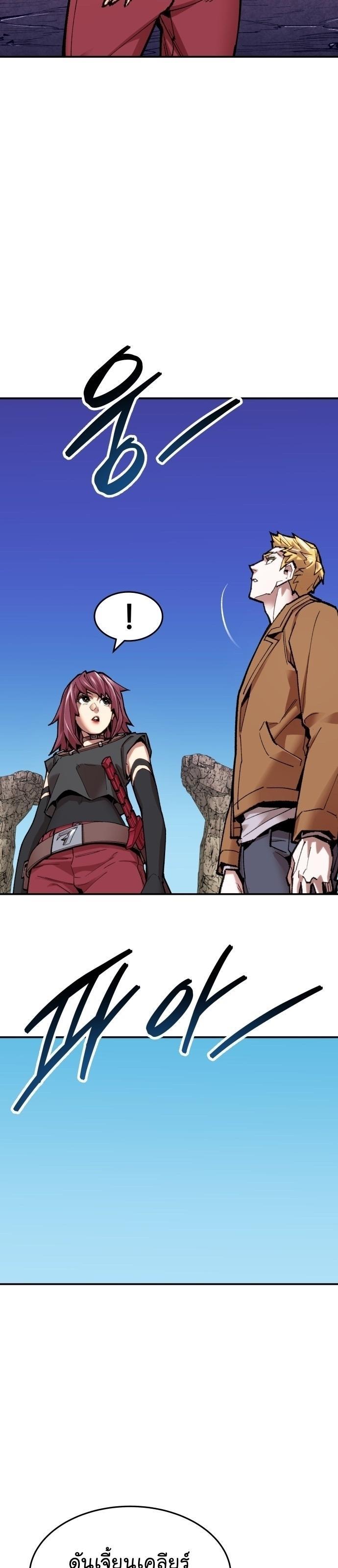 Limit Breaker ตอนที่ 85 24