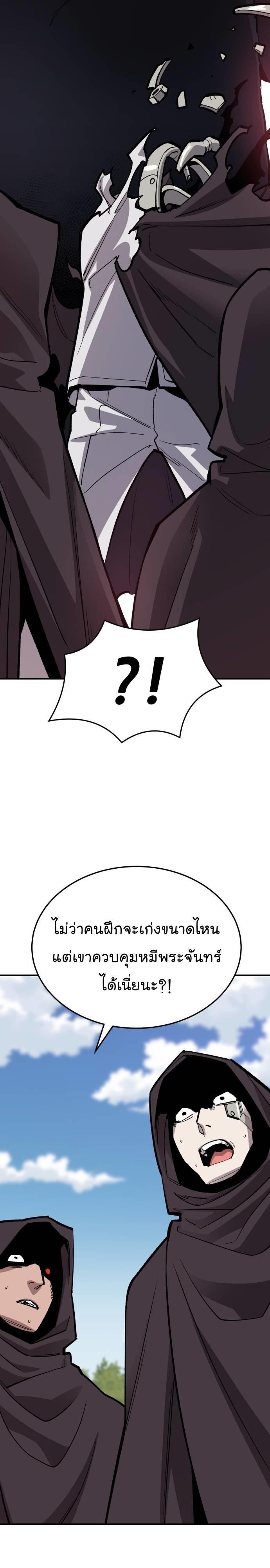 Limit Breaker ตอนที่ 108 24