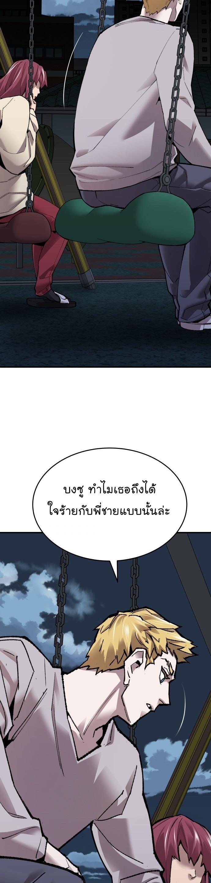 Limit Breaker ตอนที่ 86 23
