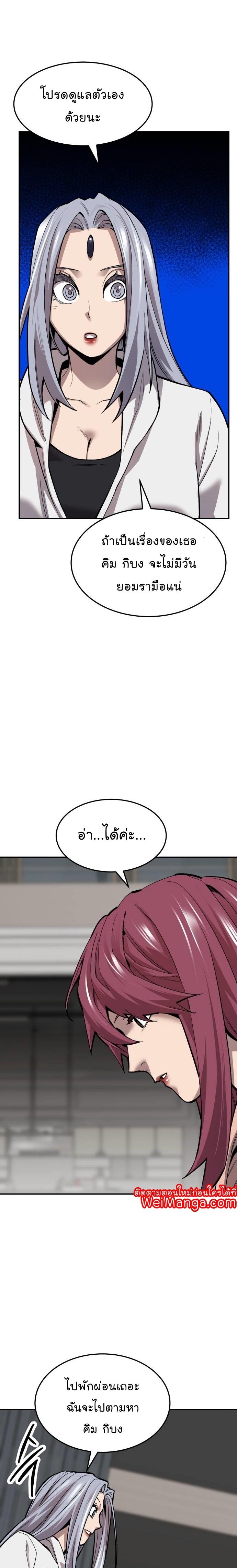 Limit Breaker ตอนที่ 106 24