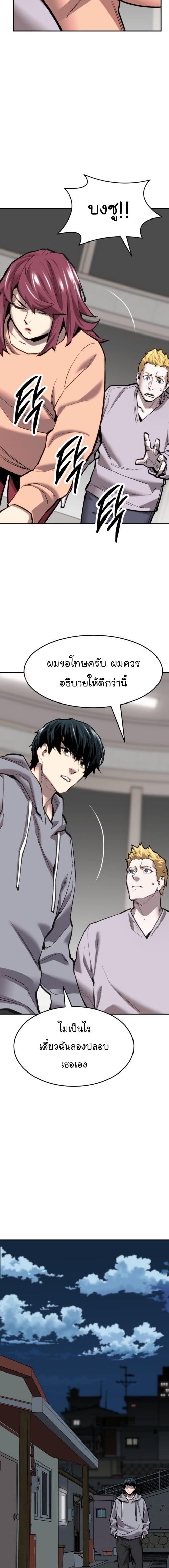 Limit Breaker ตอนที่ 104 24