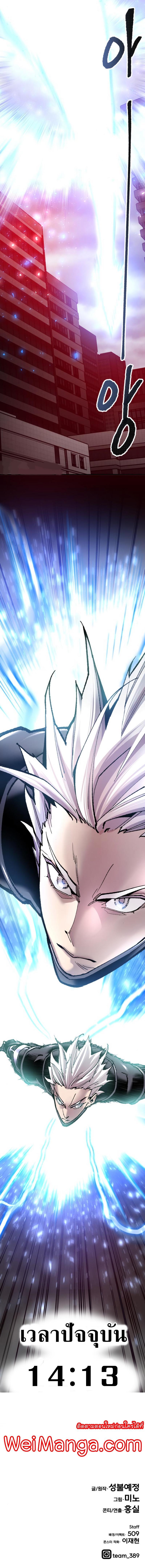 Limit Breaker ตอนที่ 37 24