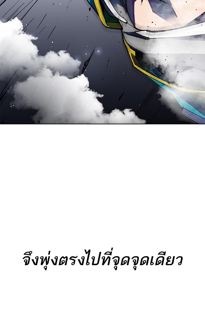 Limit Breaker ตอนที่ 1 250