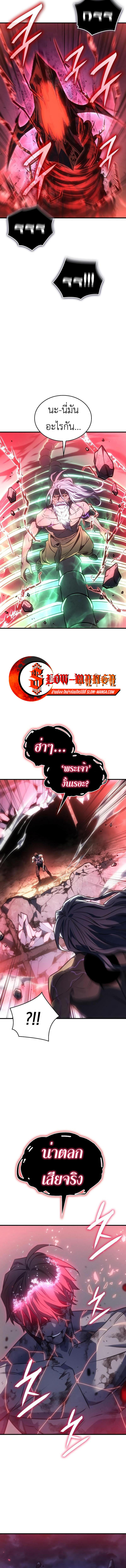 Regressing with the King’s Power ตอนที่ 32 25