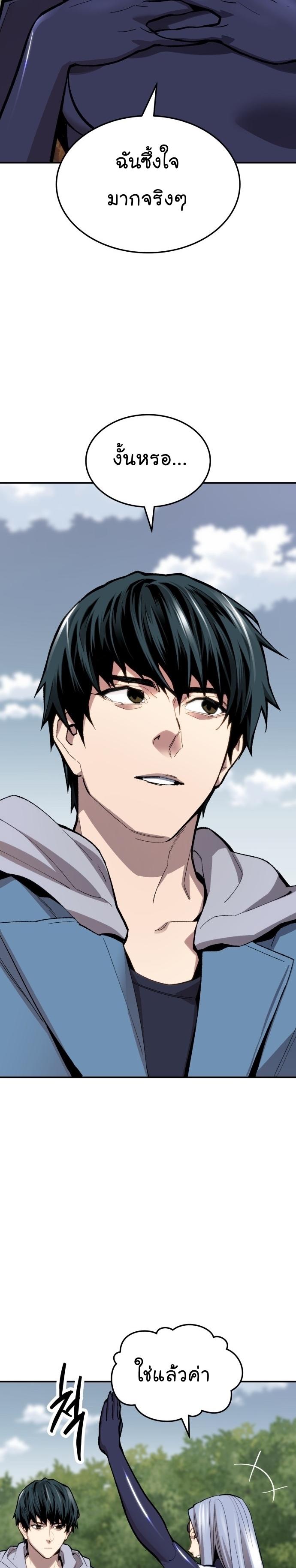 Limit Breaker ตอนที่ 110 25