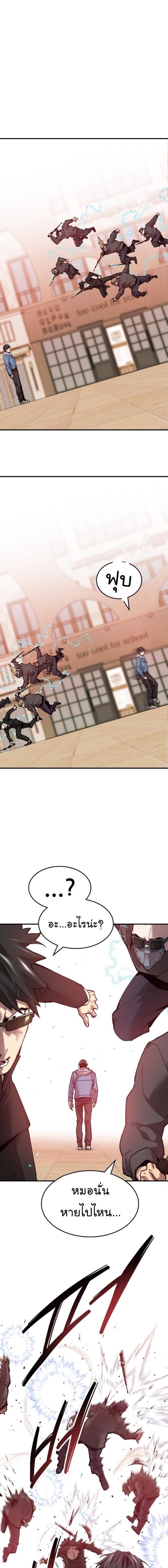 Limit Breaker ตอนที่ 83 25