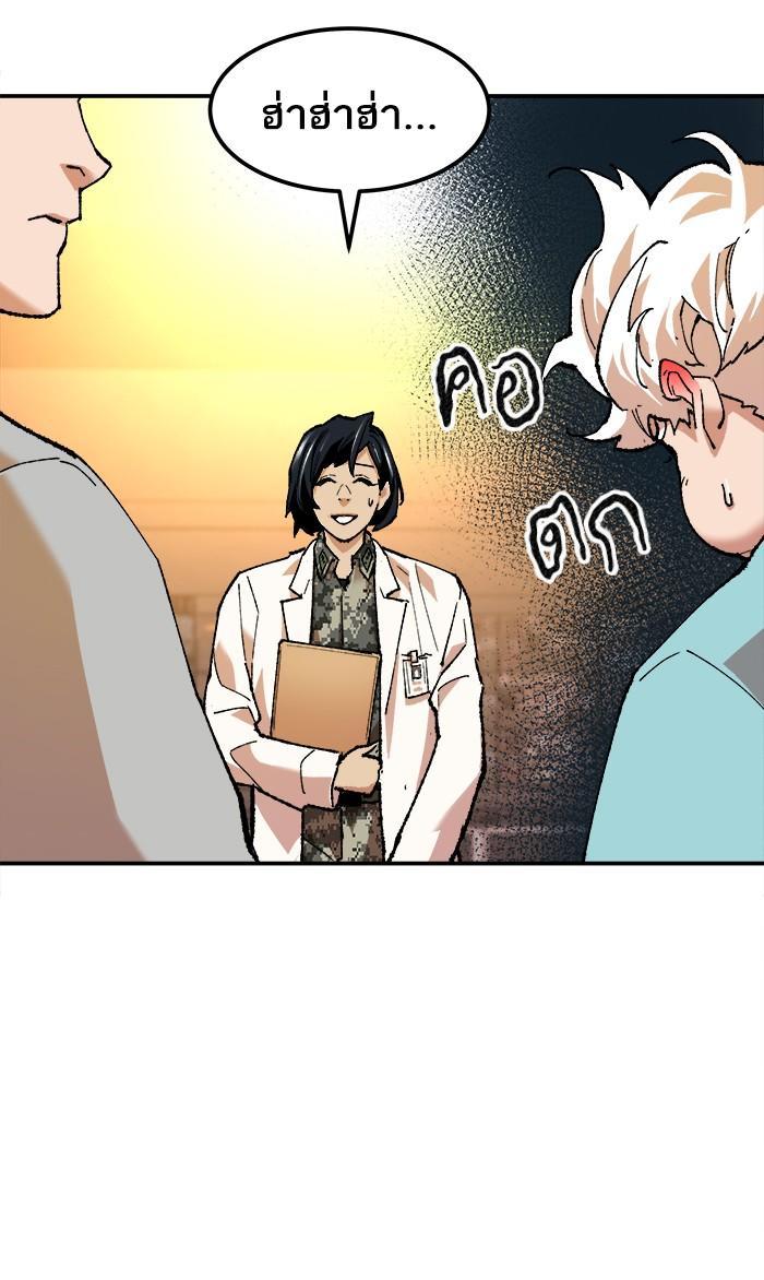 Limit Breaker ตอนที่ 17 25