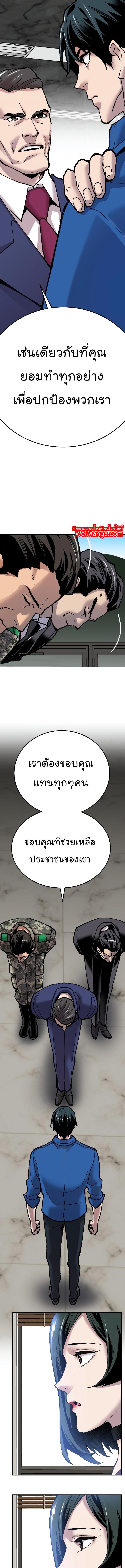 Limit Breaker ตอนที่ 43 25
