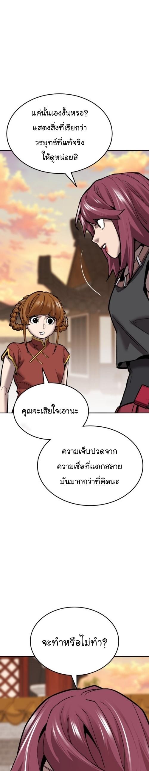 Limit Breaker ตอนที่ 119 25