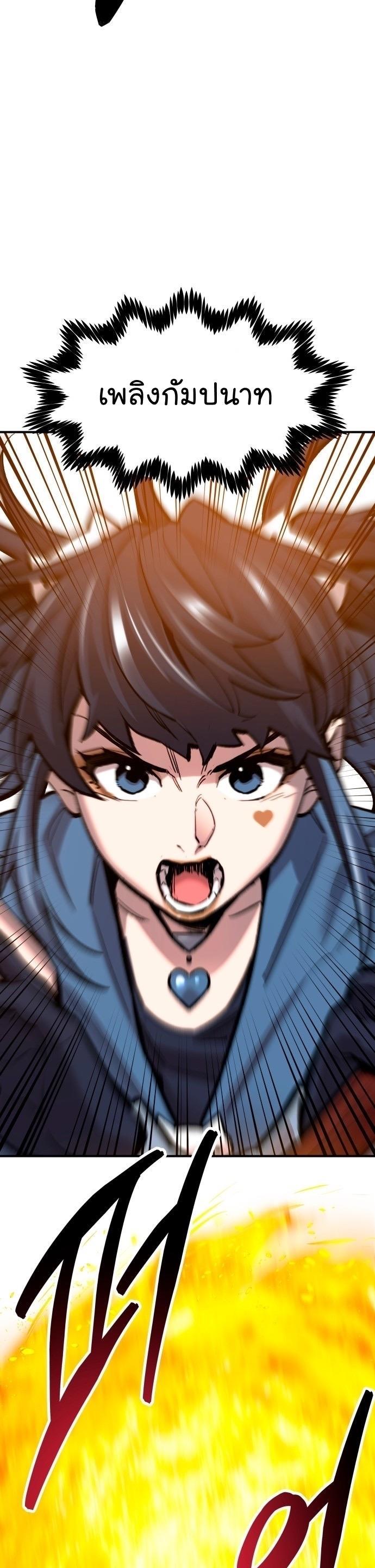 Limit Breaker ตอนที่ 94 24