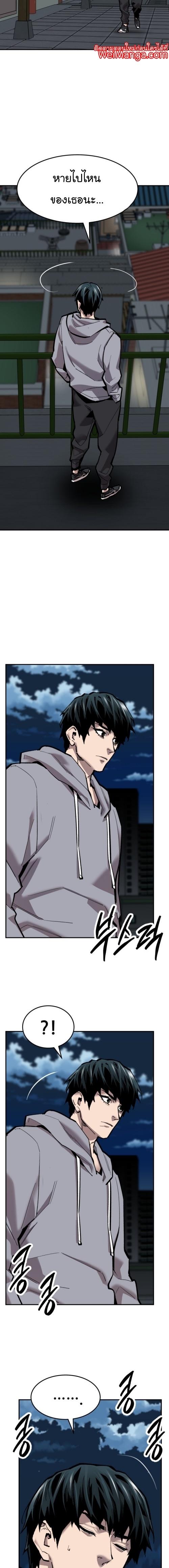 Limit Breaker ตอนที่ 104 25