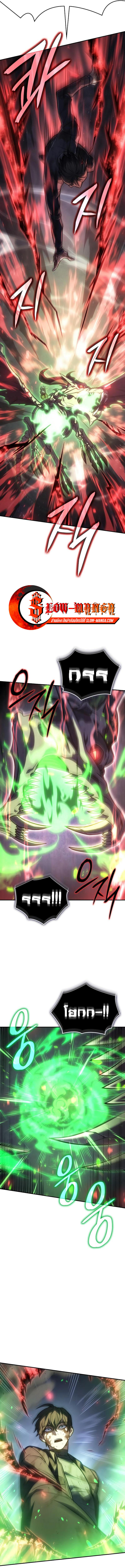 Regressing with the King’s Power ตอนที่ 31 25