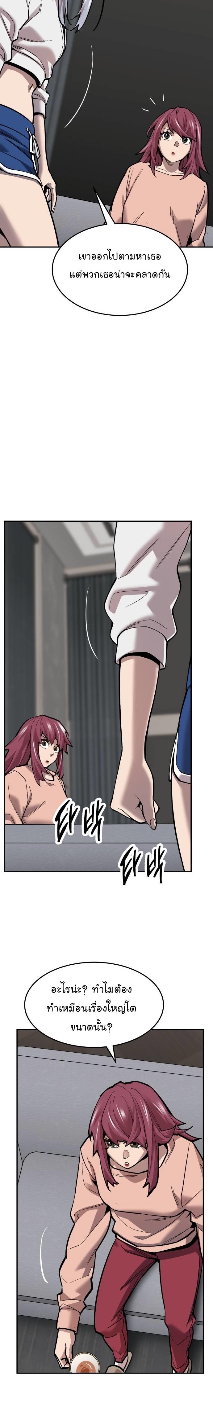 Limit Breaker ตอนที่ 106 25