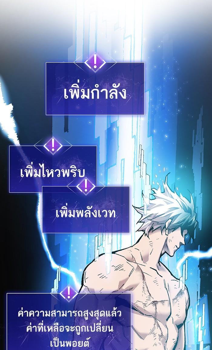Limit Breaker ตอนที่ 16 25