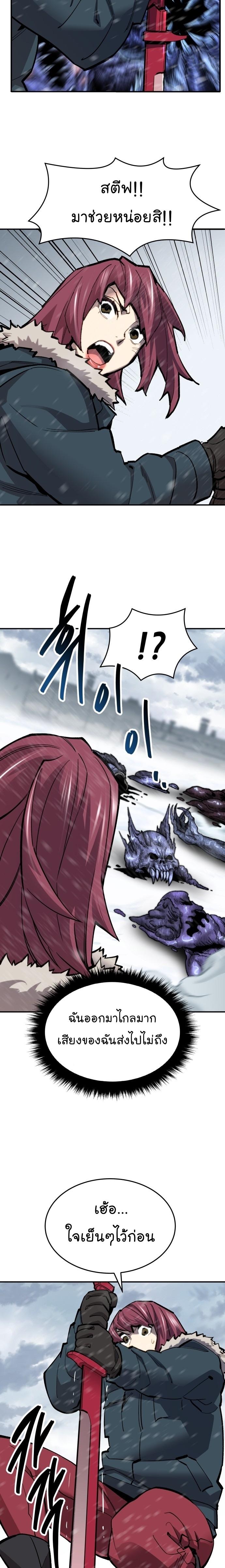 Limit Breaker ตอนที่ 98 25