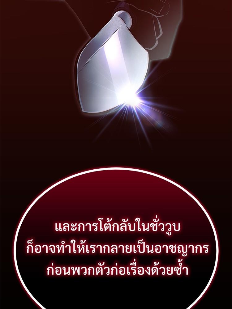 Devil Returns To School Days ตอนที่ 43 25