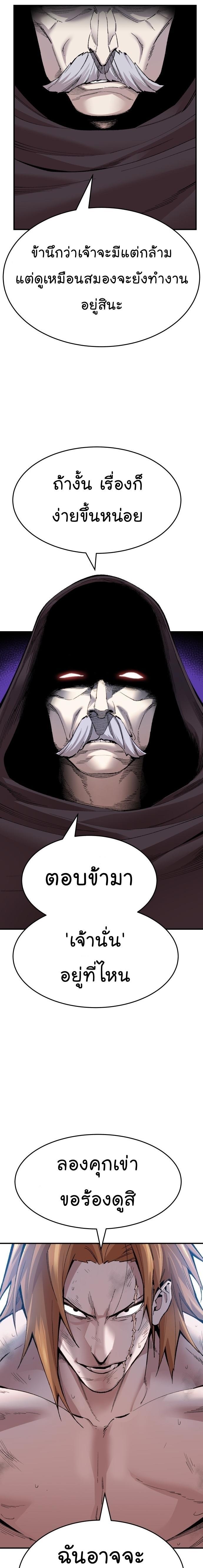 Limit Breaker ตอนที่ 81(SS2) 24