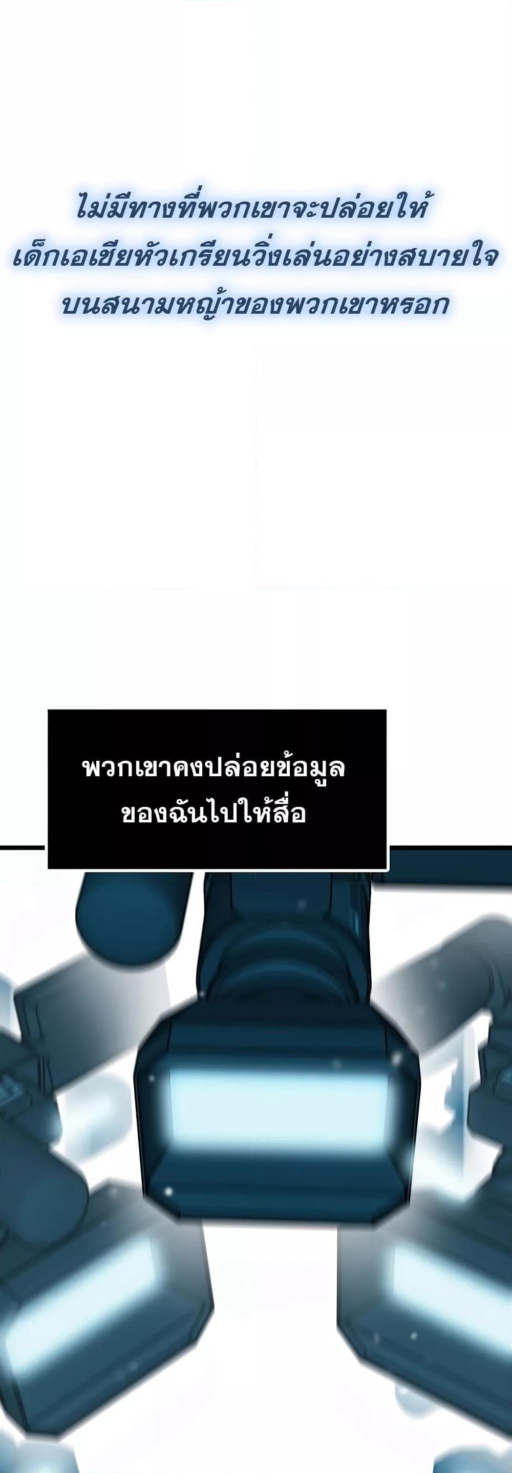 Past Life Returner ตอนที่ 35 2