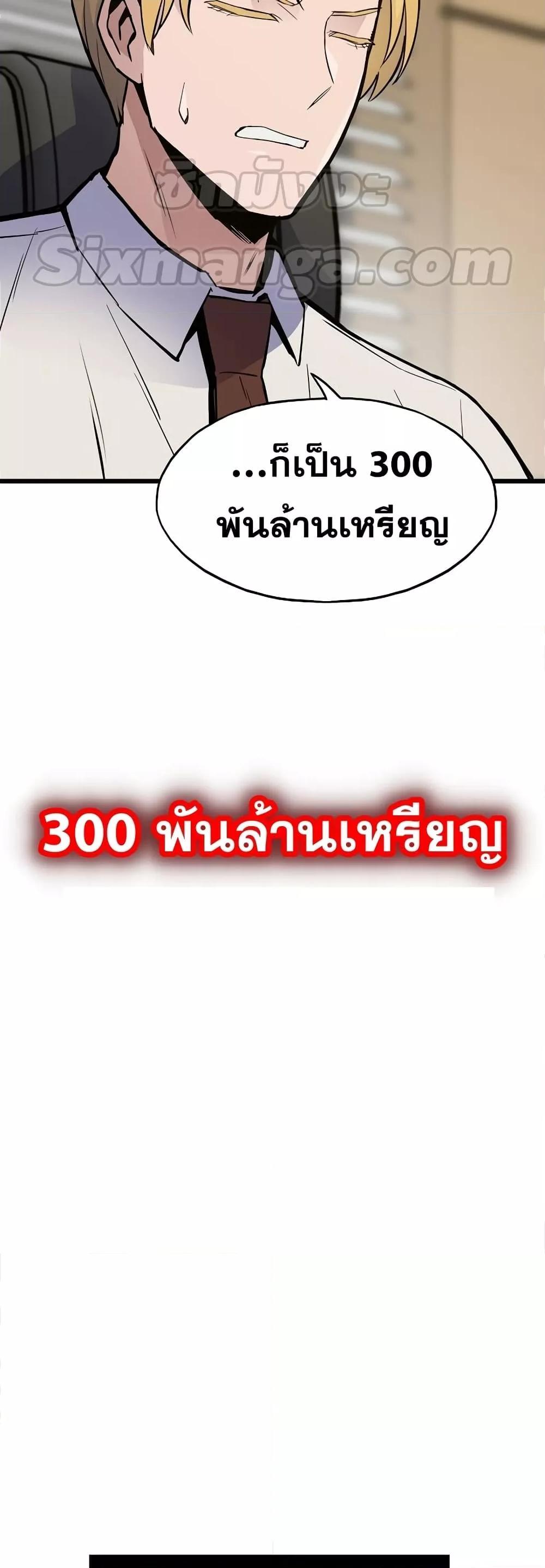 Past Life Returner ตอนที่ 35 25