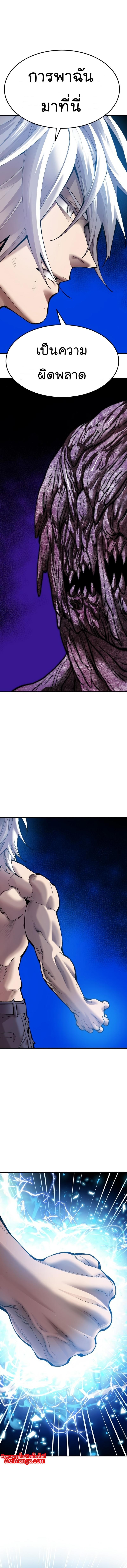 Limit Breaker ตอนที่ 77 24