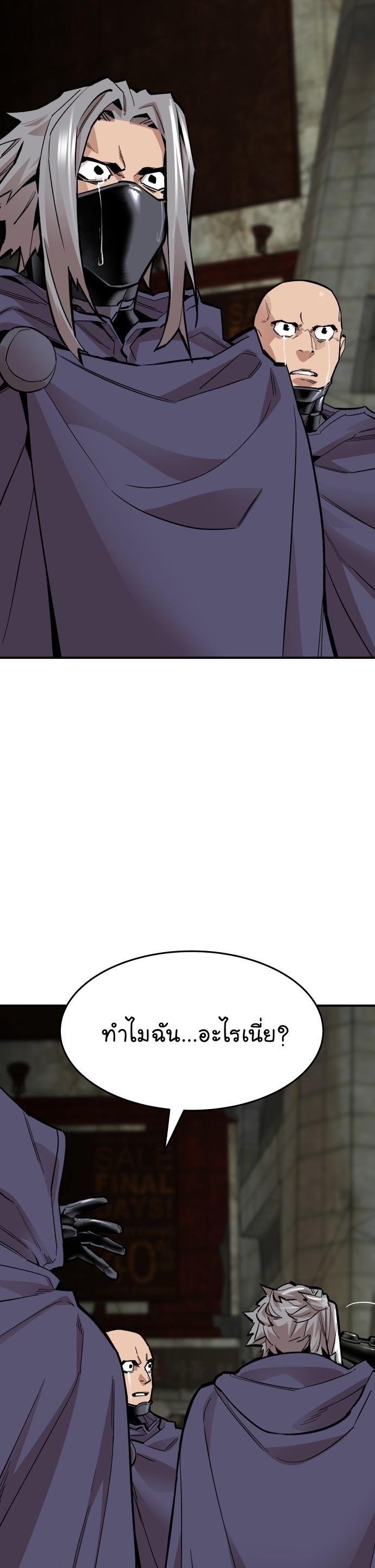 Limit Breaker ตอนที่ 92 24