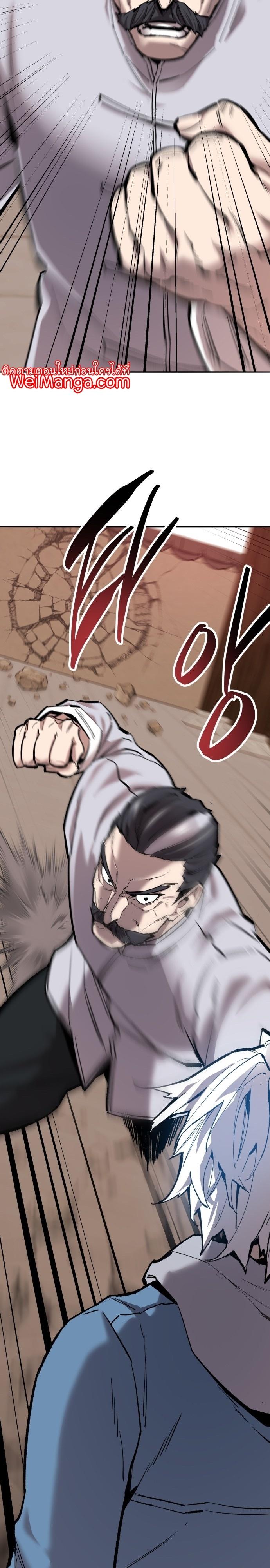 Limit Breaker ตอนที่ 120 25