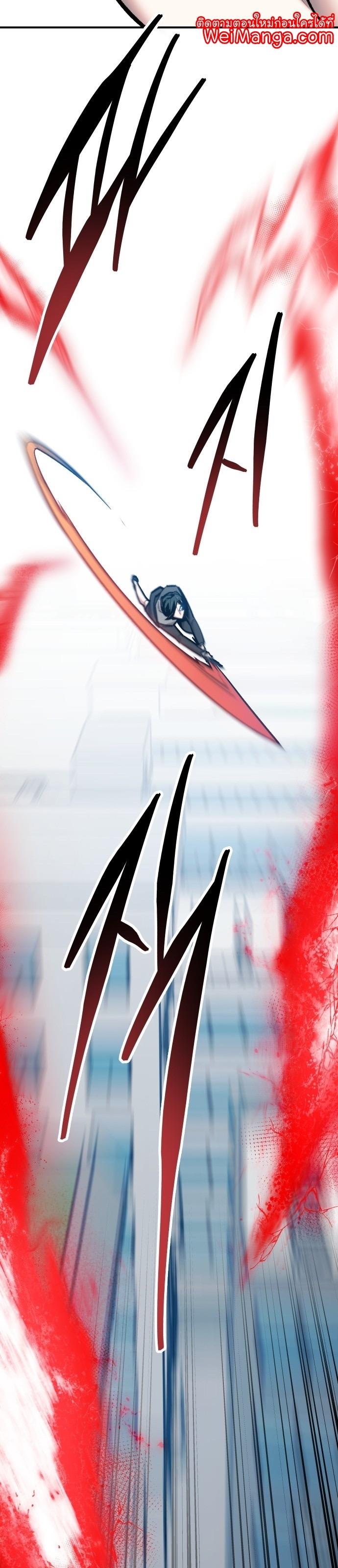 Limit Breaker ตอนที่ 100 25