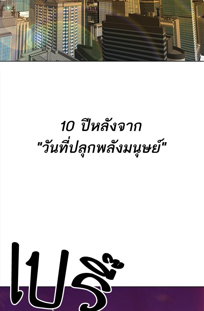 Limit Breaker ตอนที่ 1 257
