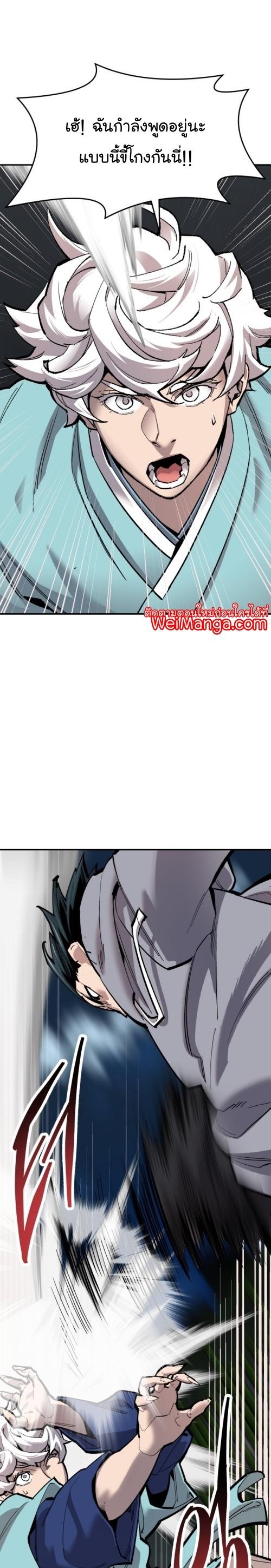 Limit Breaker ตอนที่ 105 25