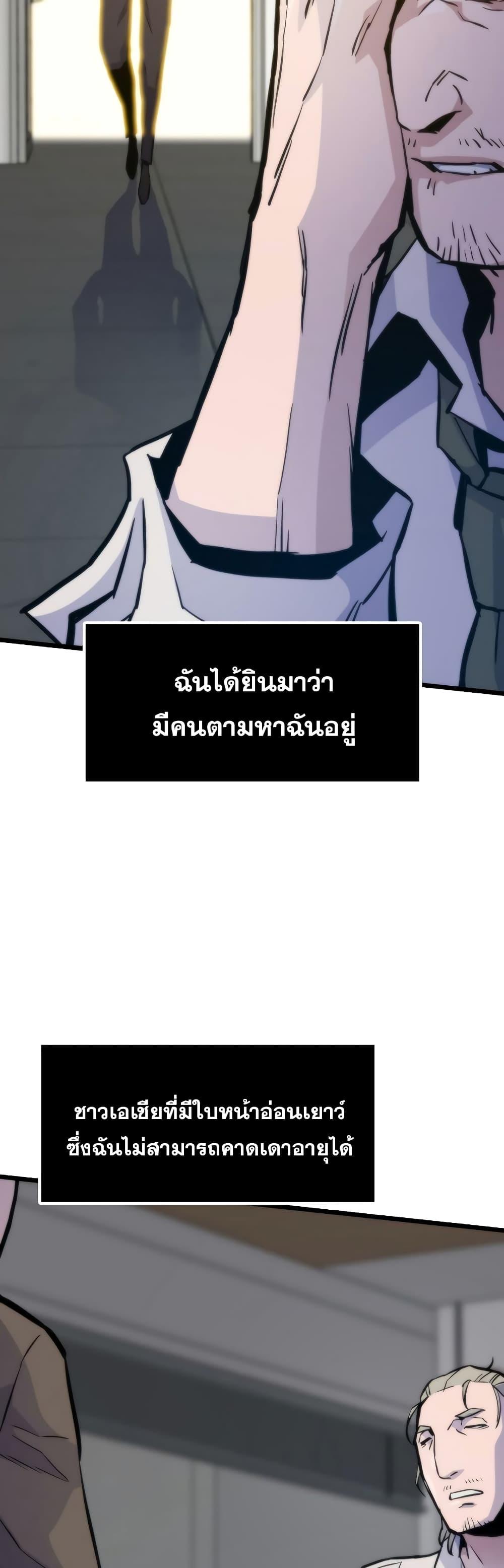 Past Life Returner ตอนที่ 42 25