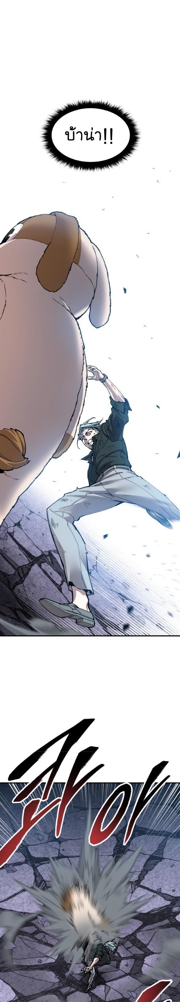 Limit Breaker ตอนที่ 90 24