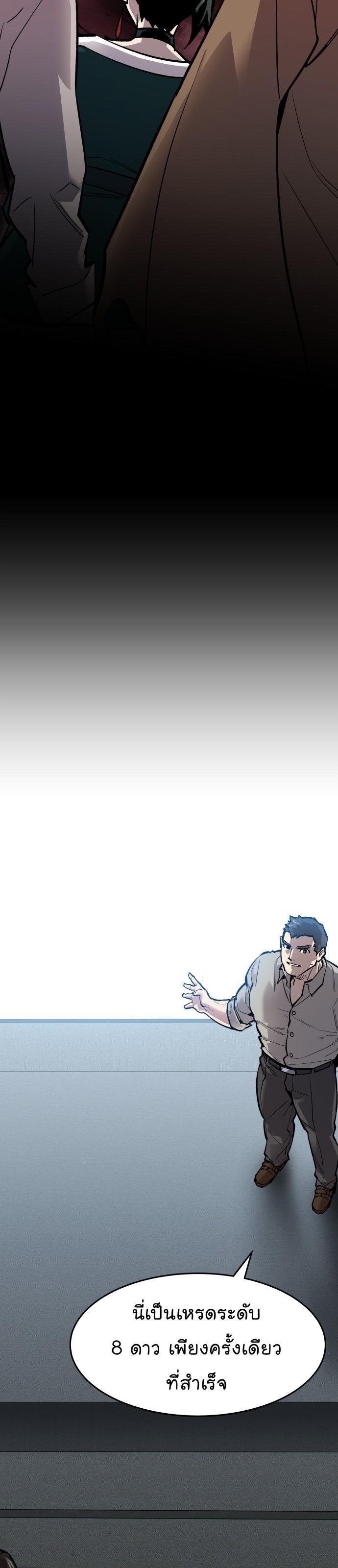 Limit Breaker ตอนที่ 96 24