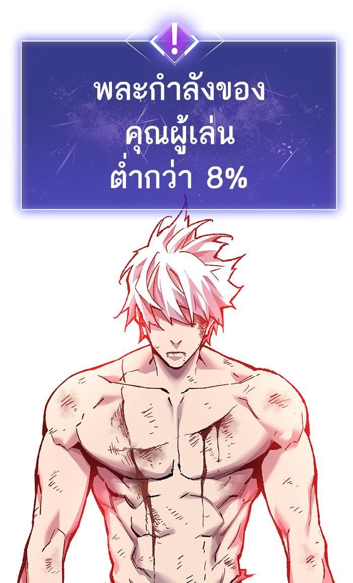 Limit Breaker ตอนที่ 15 25