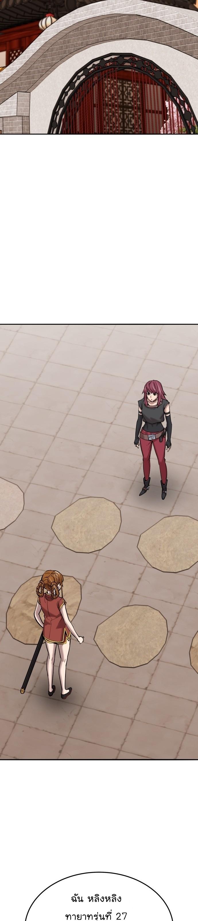 Limit Breaker ตอนที่ 118 25