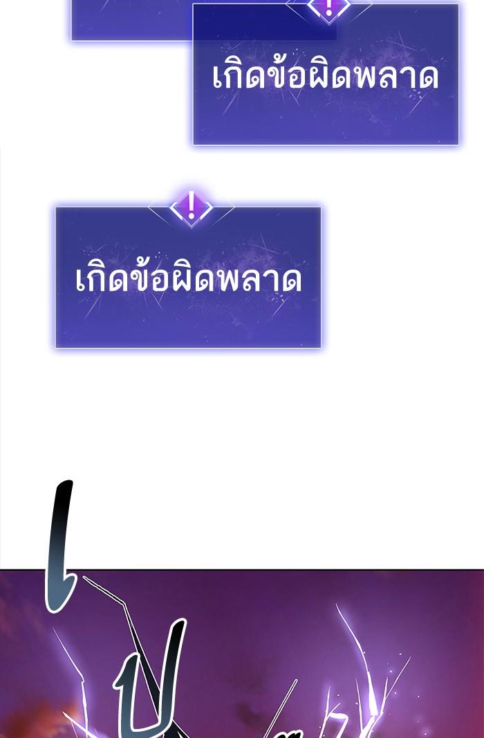 Limit Breaker ตอนที่ 1 259
