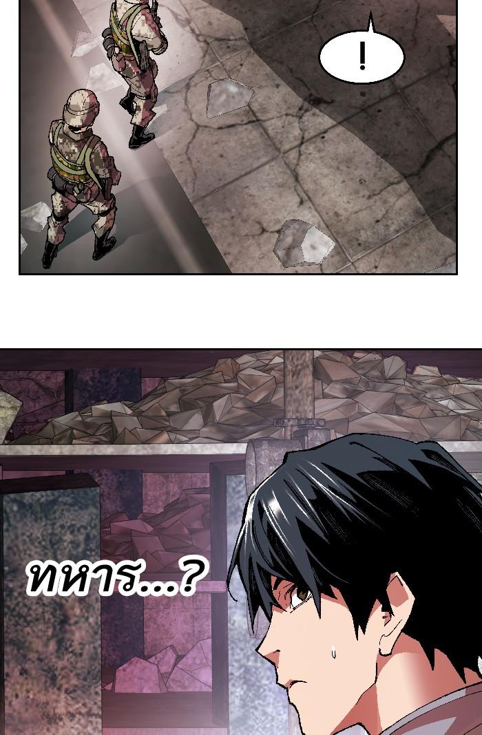 Limit Breaker ตอนที่ 2 25