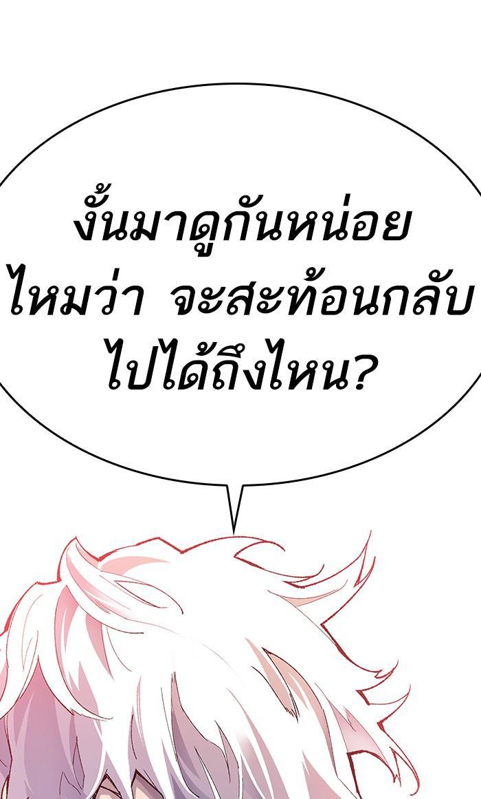 Limit Breaker ตอนที่ 13 25