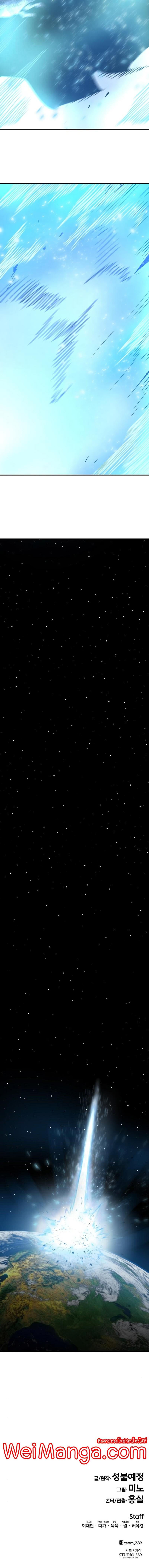 Limit Breaker ตอนที่ 71 24