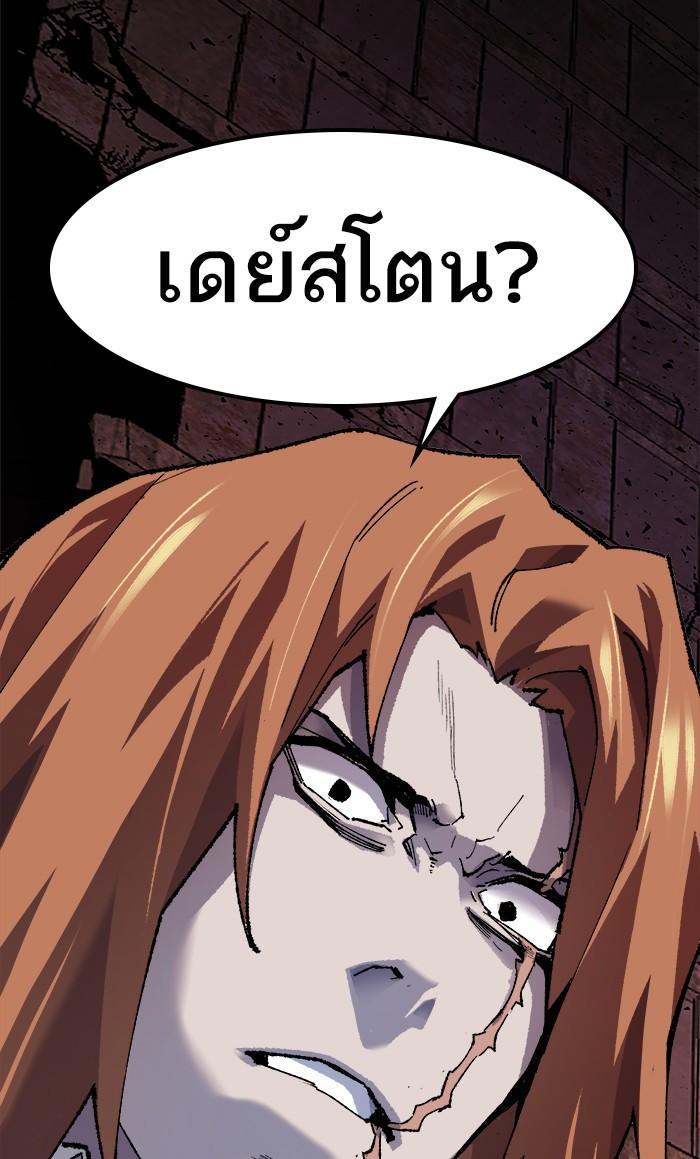 Limit Breaker ตอนที่ 11 25