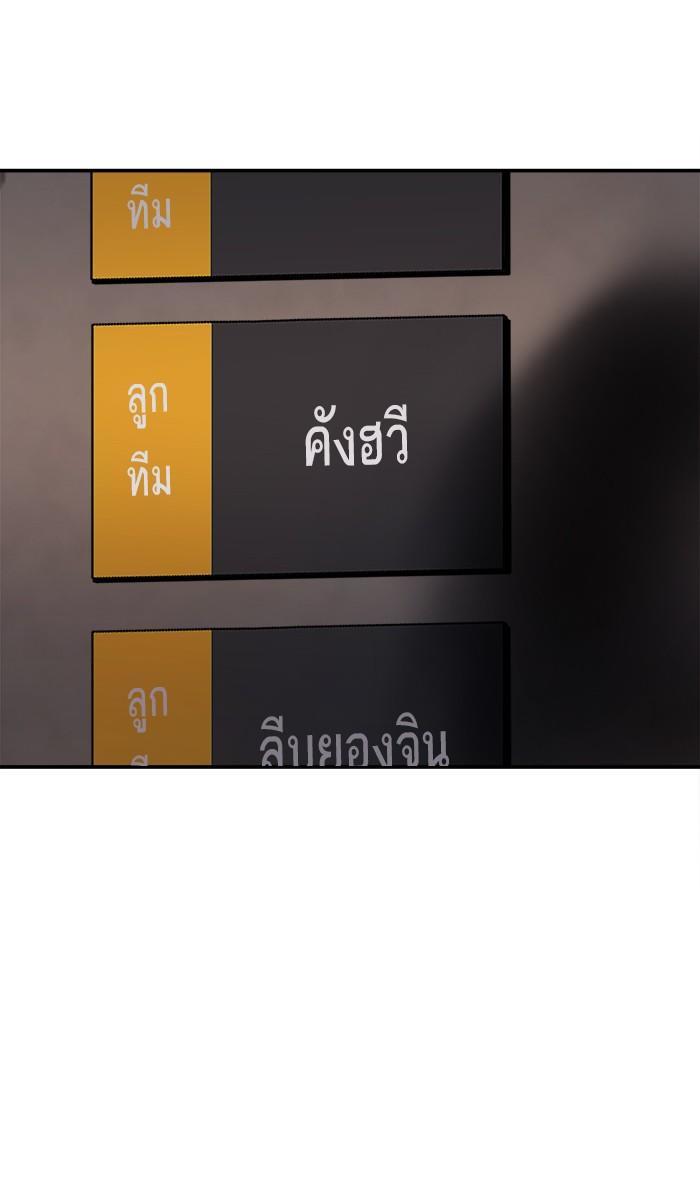 Limit Breaker ตอนที่ 20 25