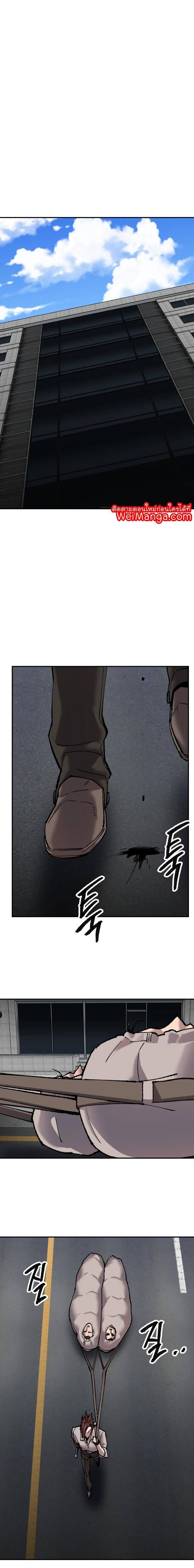 Limit Breaker ตอนที่ 42 25