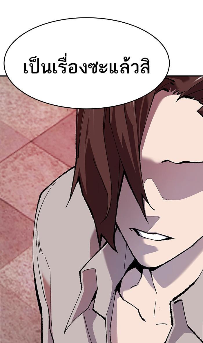 Limit Breaker ตอนที่ 12 25