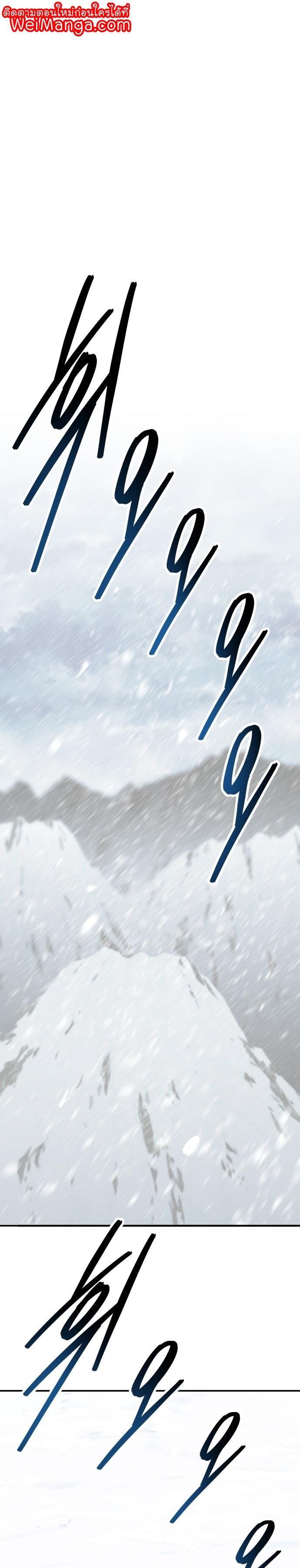 Limit Breaker ตอนที่ 91 1