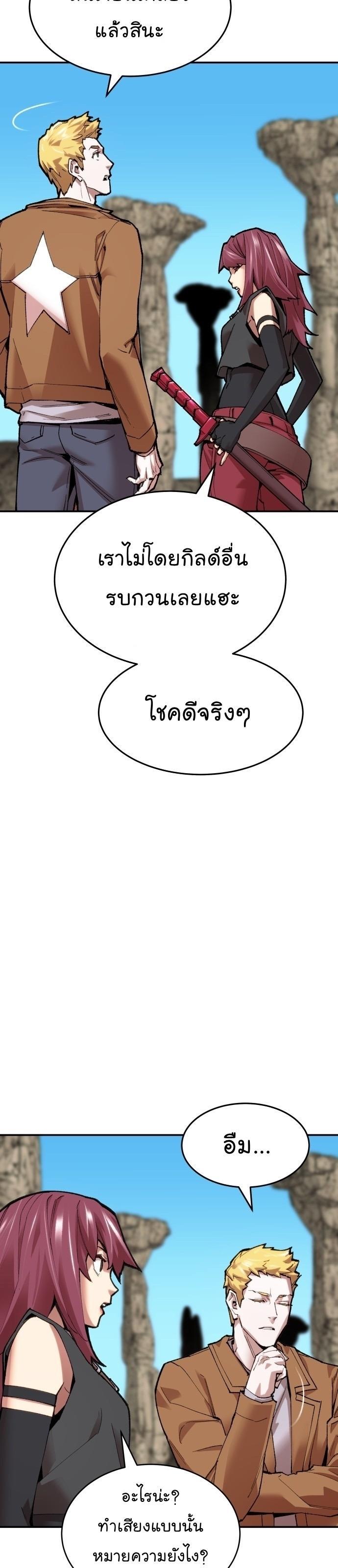 Limit Breaker ตอนที่ 85 25