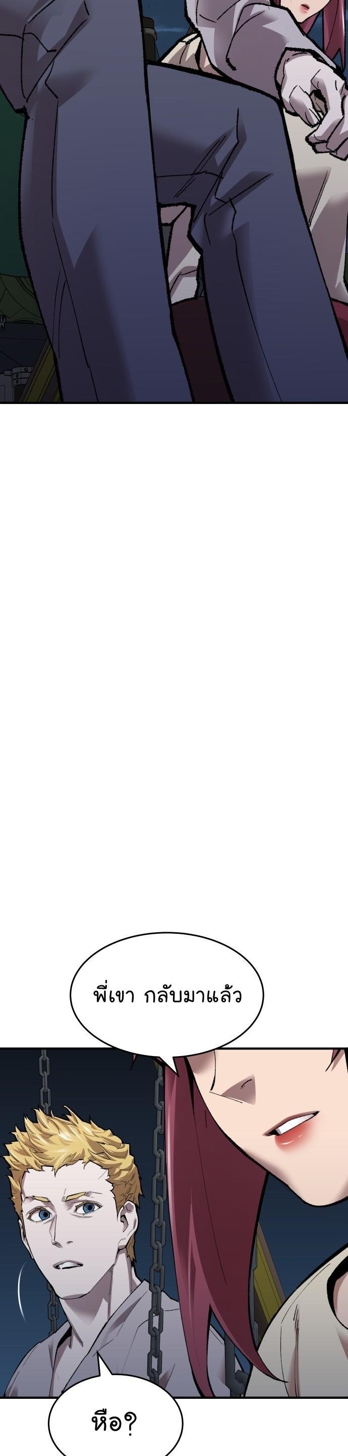 Limit Breaker ตอนที่ 86 24