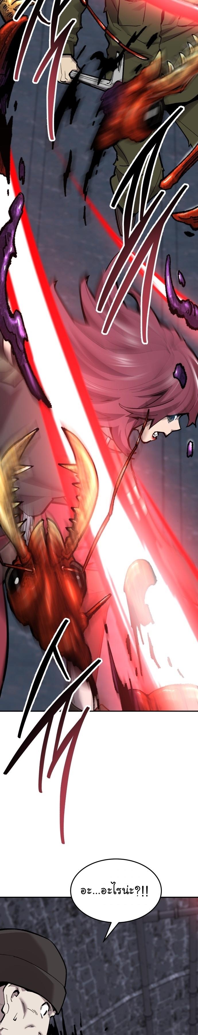 Limit Breaker ตอนที่ 111 25