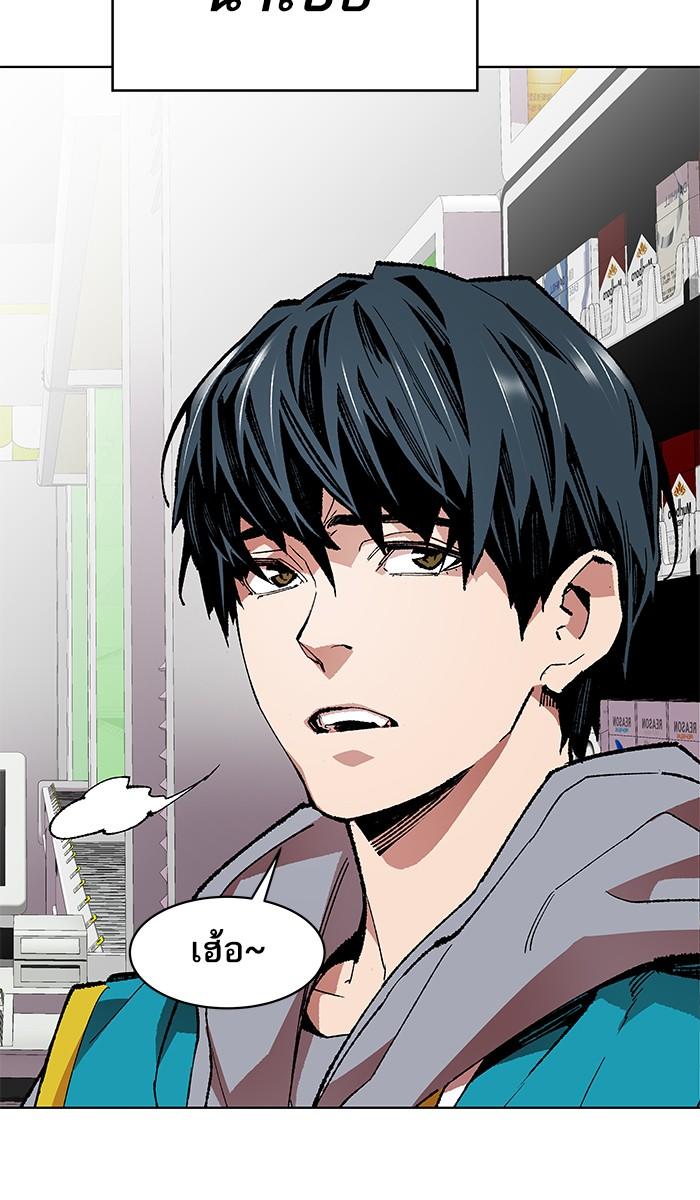 Limit Breaker ตอนที่ 1 25